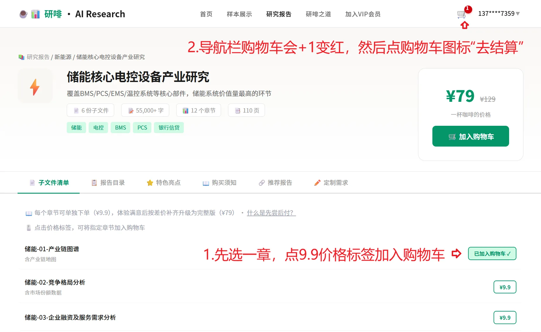先尝后付路径
